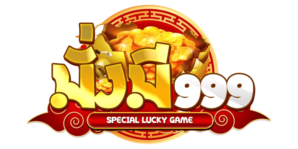 mungmee999 เว็บพนันที่ผสานความทันสมัยกับความปลอดภัยระดับสากล